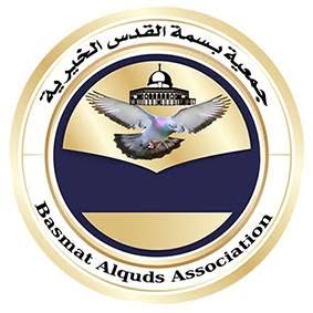 شعار جمعية بسمة القدس الخيرية